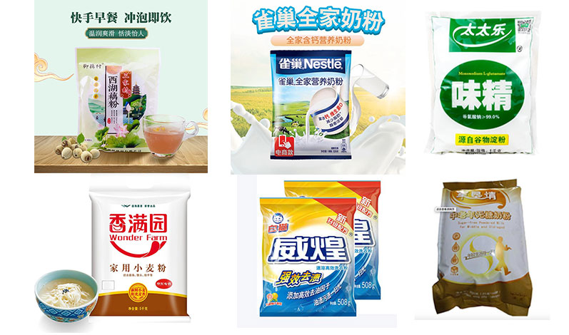 RL-GD8-200R/260R/320R全自動藕粉包裝機(jī)樣品